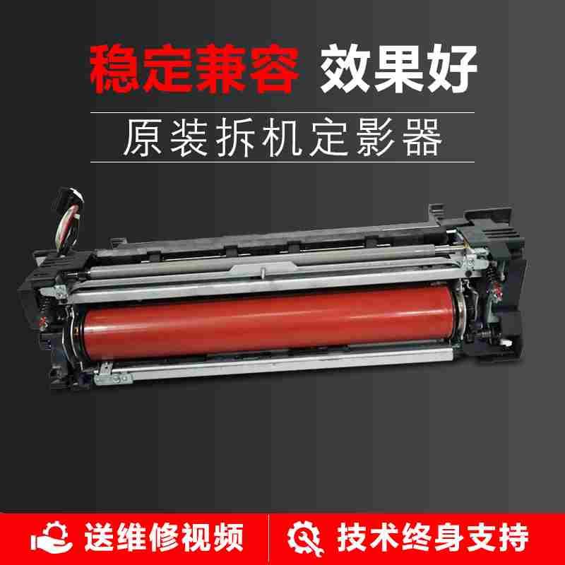 京瓷3501复印机加热组件4501 5501原装拆机8000定影器6501 8001i