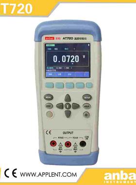 Applent 安柏 AT720温度校验仪