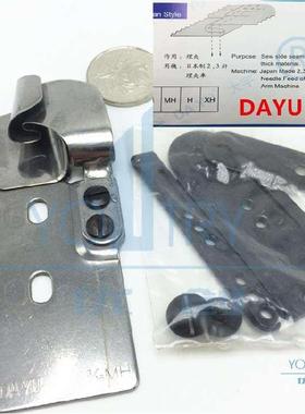 大宇DAYU303 925 1190 927日字双针埋夹筒 3/16 1/8 1/4 3/8 MH