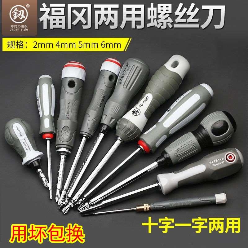 日本福冈螺丝刀超硬两用强磁起子改刀棘轮改锥多角度螺丝批工业级