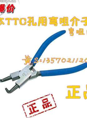 日本TTC 角田皇牌SIB-125P/175P/230P 孔用弯咀卡簧钳 介子钳内卡