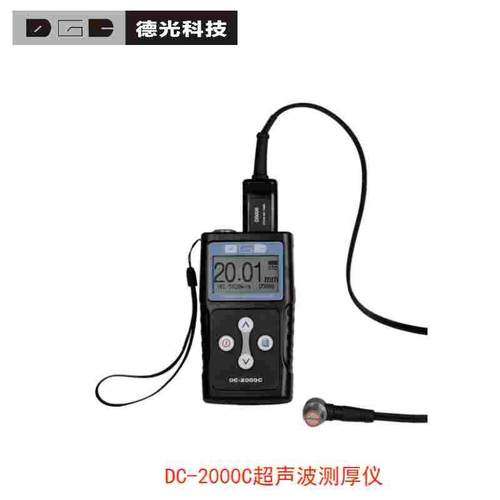 德光DC2000C测厚仪  DC-2000C超声波测厚仪 钢板测厚仪 正品包邮