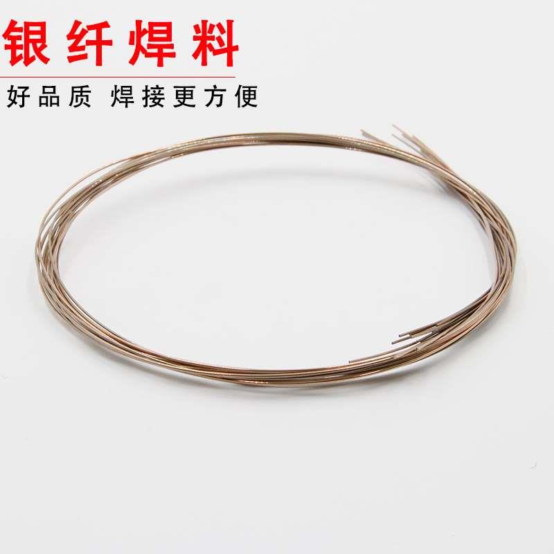 加厚银焊条 首饰焊条高银焊条银饰焊料首饰焊接焊丝 打金焊料