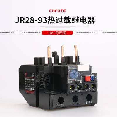 热继电器JR28-25 93/Z温度过载保护LR2-D13 D33插入式LRD3357