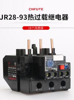 热继电器JR28-25 93/Z温度过载保护LR2-D13 D33插入式LRD3357