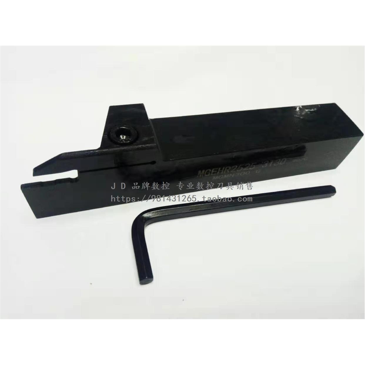 数控外圆切断槽刀杆MGEHR2525-3T30加长切深30