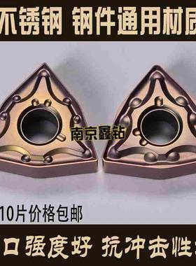 特惠桃形不锈钢数控刀片WNMG080404-MA/WNMG080408-MA钢件粗加工