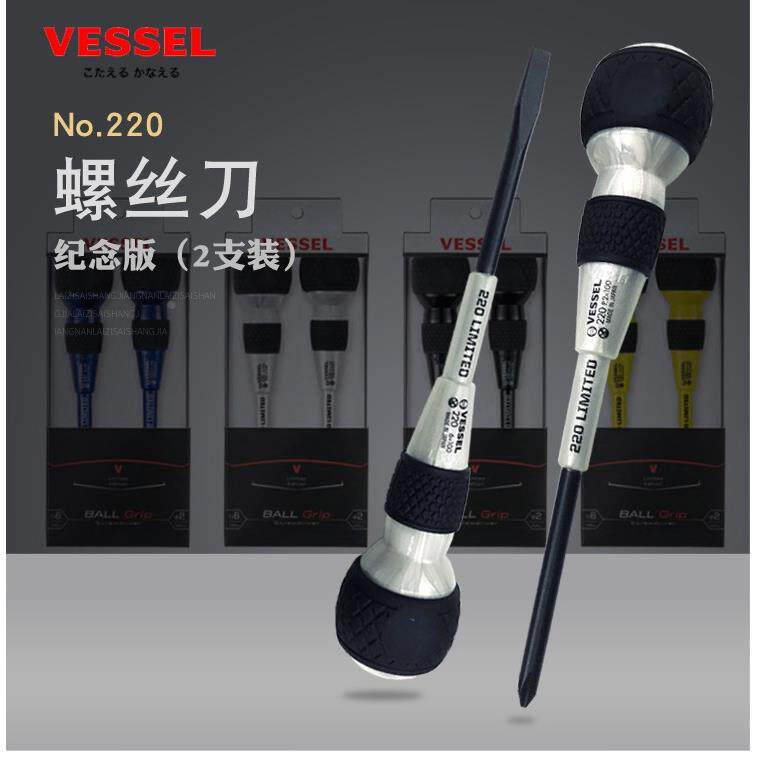 VESSEL威威纪念收藏日本进口十字一字螺丝刀工业级强磁葫芦柄起子