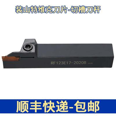 装山特维克切槽刀杆LF/RF123E17/G20/H25/J25-1616B/2020B/2525B