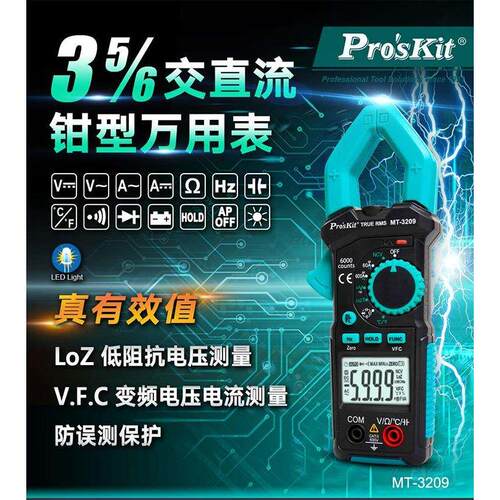 包邮 台湾 宝工 MT-3209-C 3-5/6真有效值钳形电表检测仪电流表