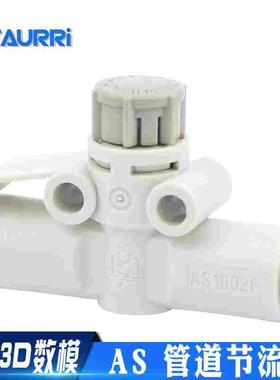 管道节流阀调节阀接头AS1001F/2001F/2051F/3001F-04/06/08/10/12