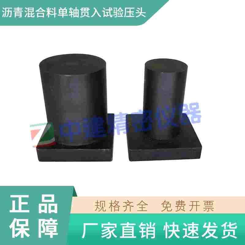 沥青混合料单轴贯入试验强度测试公路沥青路面设计规范大小压头,玩具/童车/益智/积木/模型,其它玩具,淘宝优惠券,粉丝福利购,淘宝优惠卷