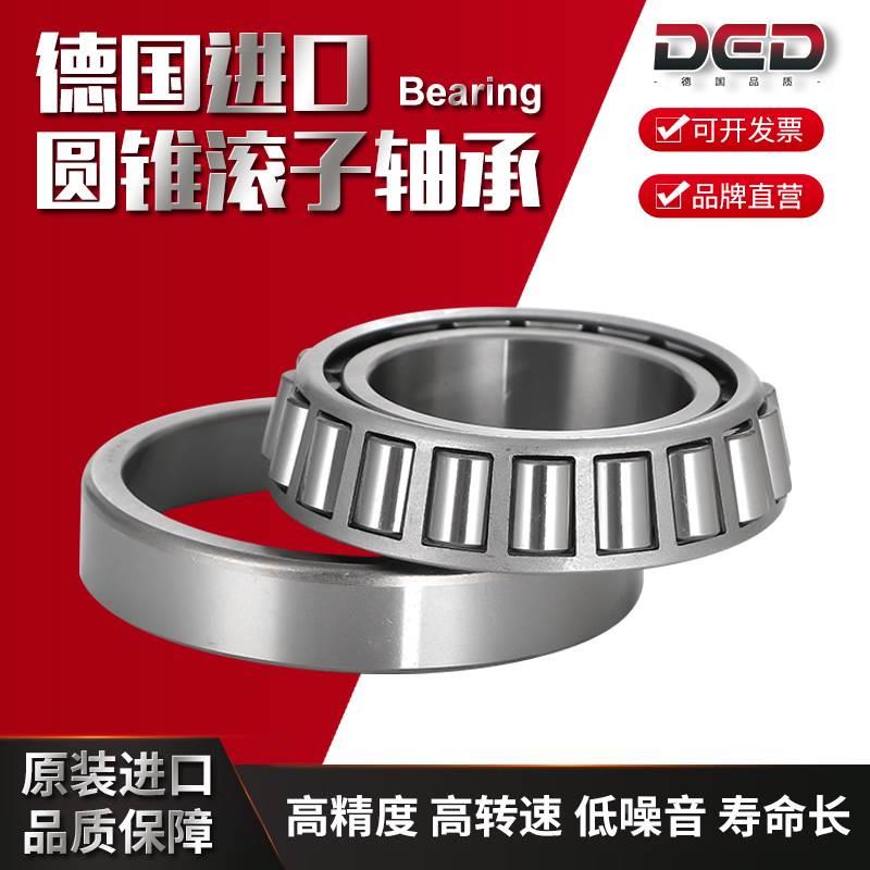 德国进口圆锥滚子轴承HR32314 32315 32316 32317 32318 32320J H