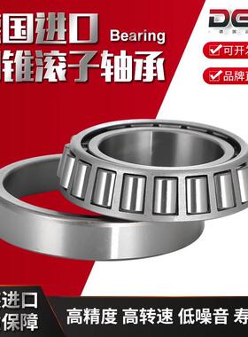 德国进口圆锥滚子轴承HR32314 32315 32316 32317 32318 32320J H