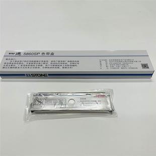 色带框 5660SP存折打印机 四通OKI5860SP色带架 OKI5860SP