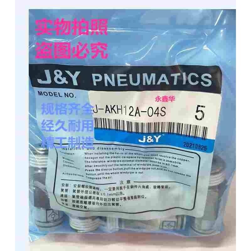 特价全新JY单向阀AKH04A/06A/08A/10A/12A-M5-01S-02S-03S-04S