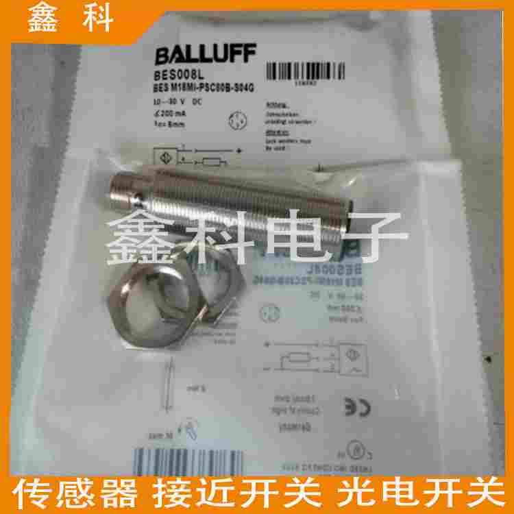 全新巴鲁夫接近感应开关BES02K0 BES M12MF1-PSC30A-S04G-W01