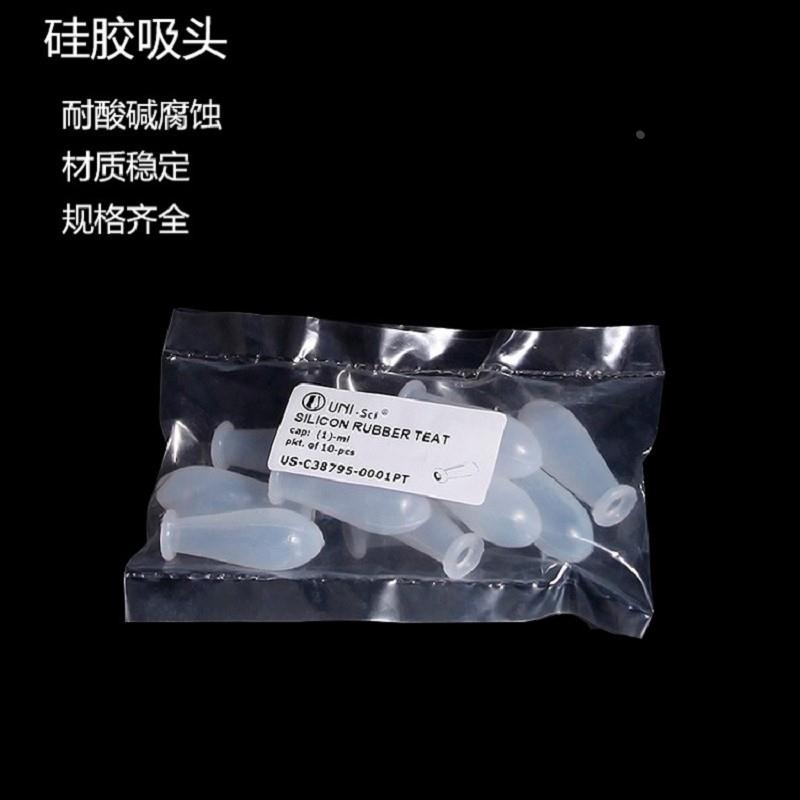 实验室硅胶帽透明滴瓶管胶帽移液管取样加厚胶帽1ml /2ml/3ml/5ml