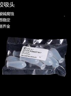 实验室硅胶帽透明滴瓶管胶帽移液管取样加厚胶帽1ml /2ml/3ml/5ml