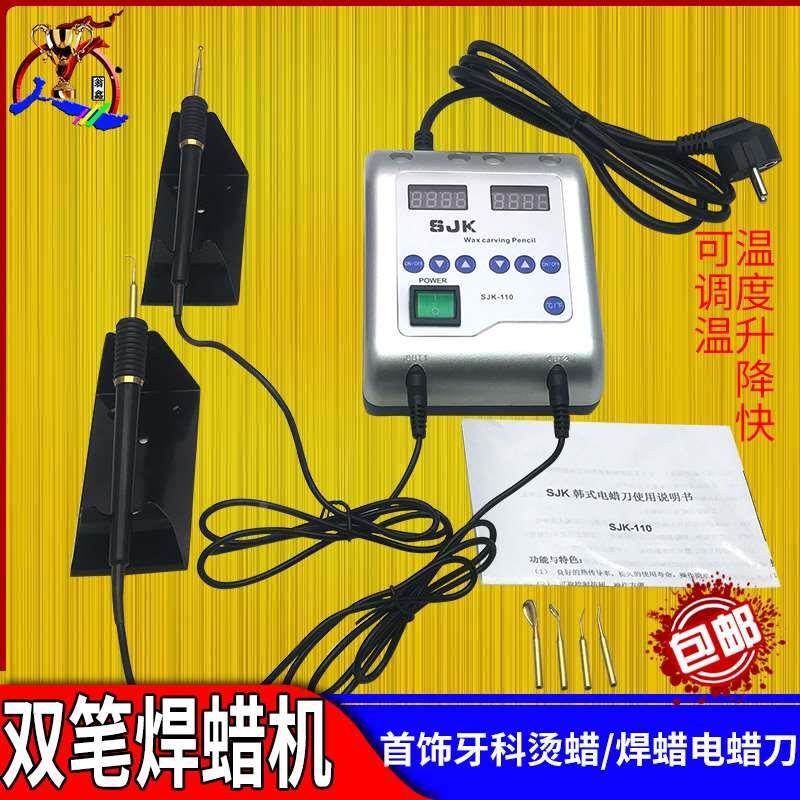 金银铜首饰焊蜡机蜡镶焊蜡笔修蜡补蜡雕蜡机电蜡刀电蜡勺调温度,金属材料及制品,金属罐/桶/瓶,淘宝优惠券,粉丝福利购,淘宝优惠卷
