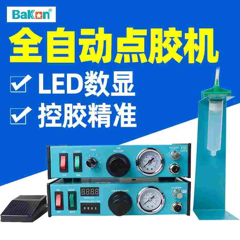 白光BK892/893点胶机全自动滴胶半自动精密注胶机AB胶硅胶灌胶机