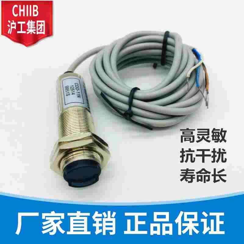 沪工光电开关 CDD-11N/P 40N/P 直流四线PNP常开常闭可选