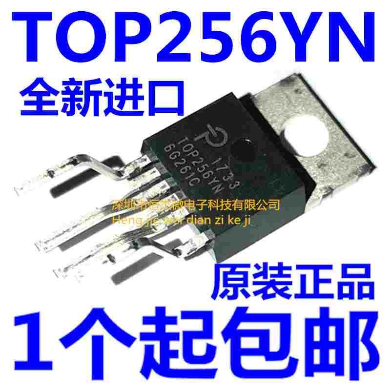 全新原装 TOP256YN TOP256Y 电源开关控制器管理芯片IC 正品