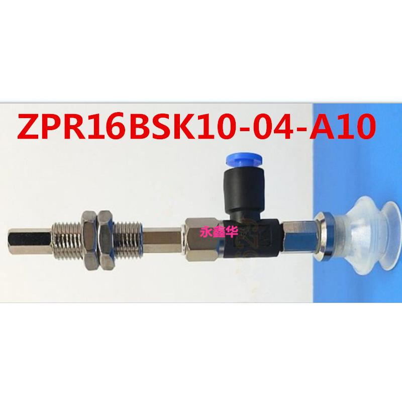 SMC型真空吸盘侧面接管ZPR10 13 16 20 25 32BNJ/BSK10-04/06-A10