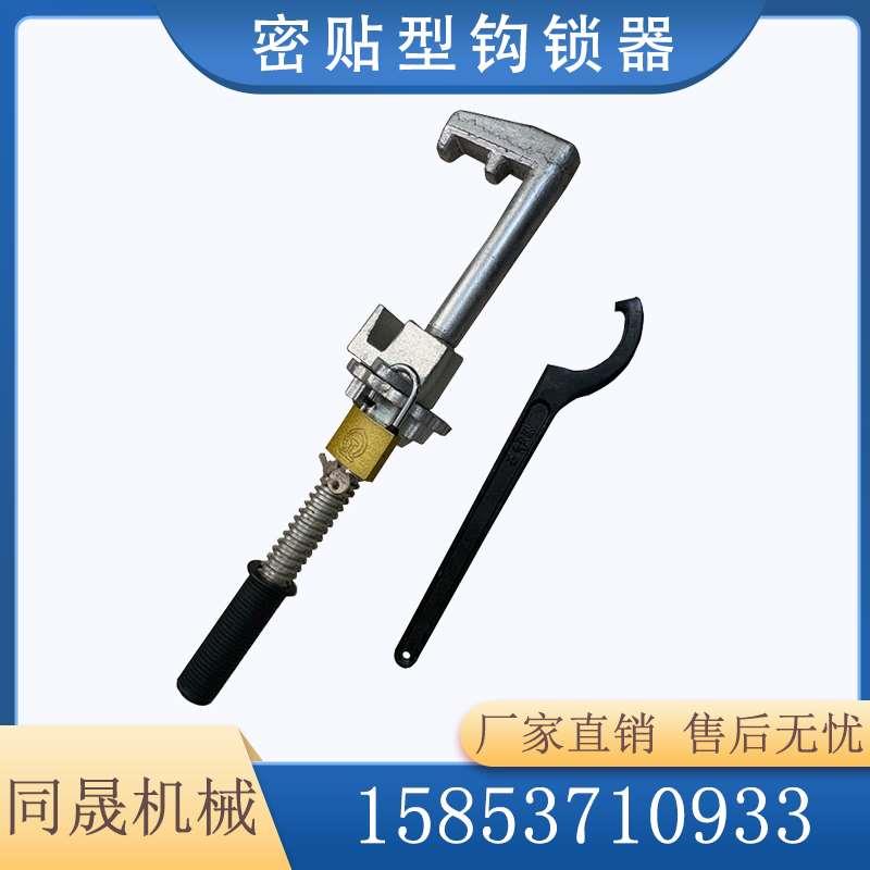 铁路钩锁器道岔勾锁器尖轨密贴道岔钩锁器 斥离尖轨锁定器