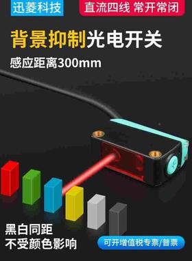 方形背景抑制光电开关 441 442激光传感器漫反射距离不受颜色影响