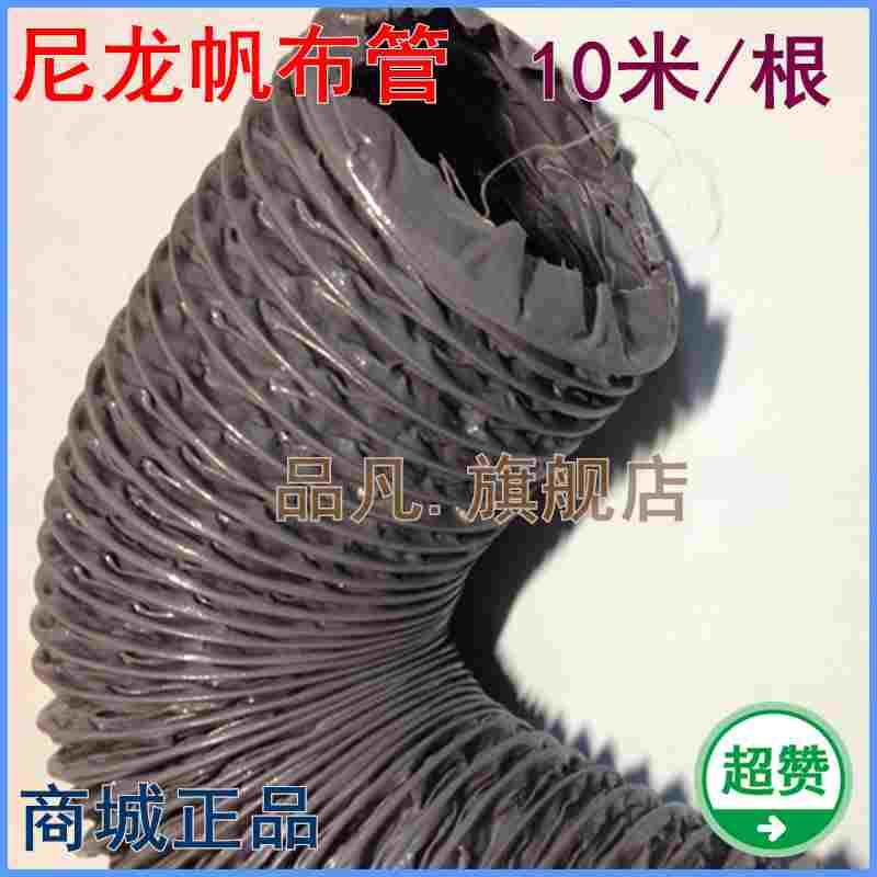 耐高温尼龙布软管 伸缩钢丝帆布风管 导风管50/60/75/100/150/200
