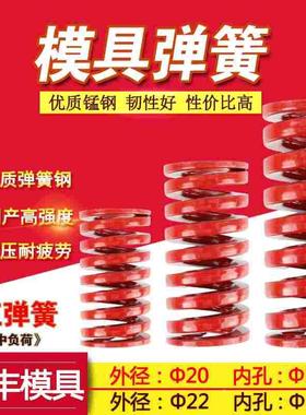 模具弹簧 矩形弹簧 日标弹簧 红色弹簧(TM) 20 22*25～150 中荷重