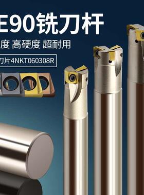TE90刀杆快进给数控铣刀杆双面快速直角铣刀片4NKT060308R-ML刀片