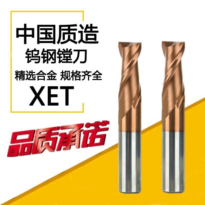 55度XET整体合金钨钢涂层2刃键槽铣刀3.5 4.0 4.5 5.0 5.5mm加长