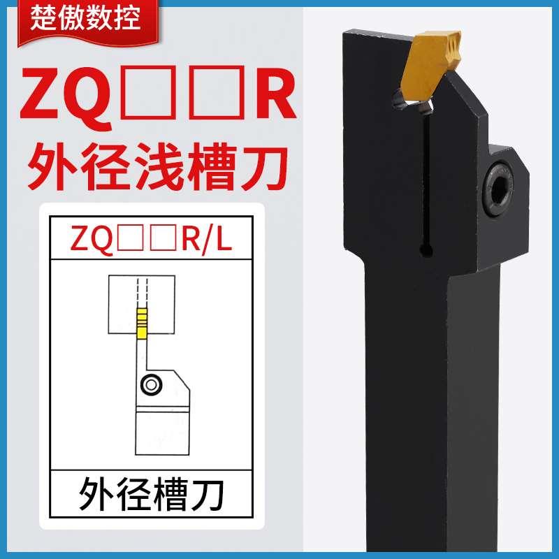 数控车床刀具 单头刀片/外切槽刀杆ZQ2020R-3-4切断车刀割槽刀杆