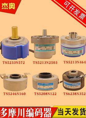 电梯多摩川编码器TS5208N122 TS5213N464 2503 5233N572 5246N160