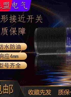 全新接近开关XS4P30NA340 NB XS4P12PA340 XS4P18PB370传感器