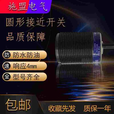 全新接近开关XS4P30NA340 NB XS4P12PA340 XS4P18PB370传感器