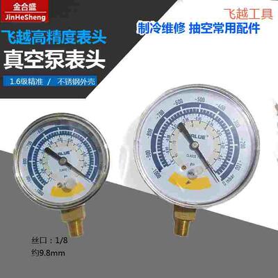 飞越真空表直径60真空泵压力表表头 加装转换接头负压表-1000mbar
