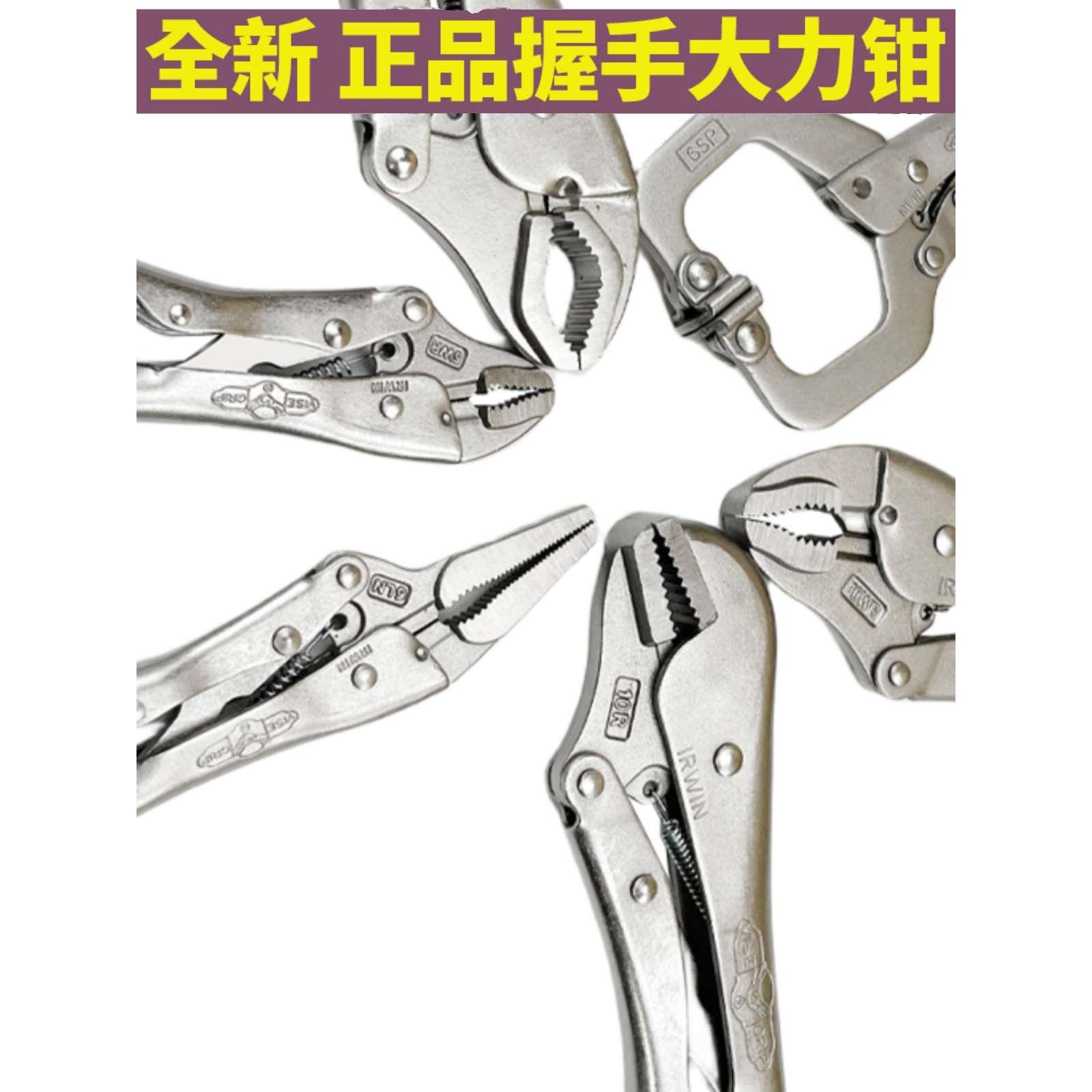 全新原装握手大力钳进口C型方口焊接钳子10WR 7WR 11SP 6R 6LN 8R