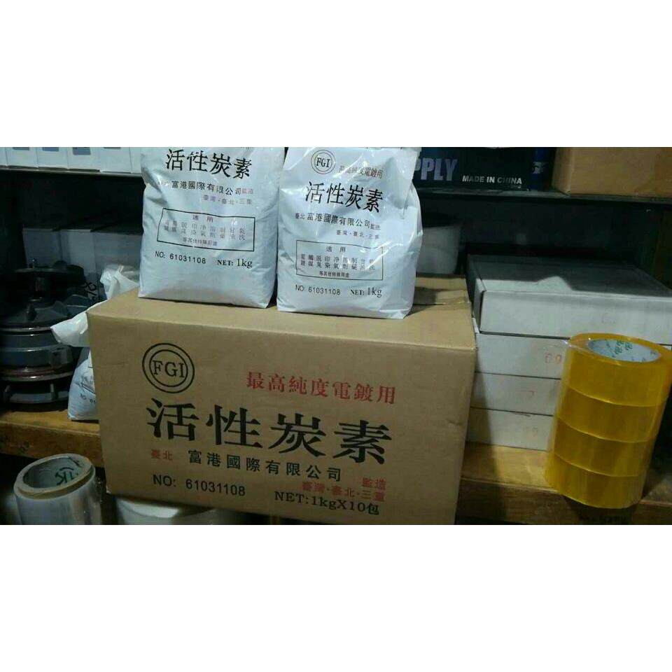 原装台湾富港活性碳素电镀过滤除异味专用1公斤装 10袋整箱包邮