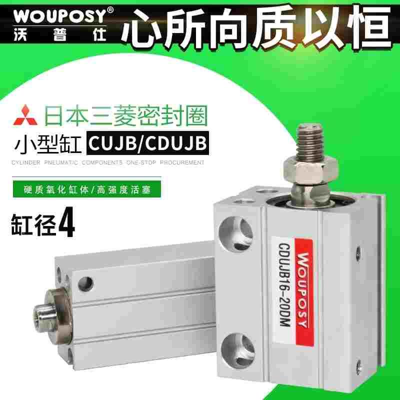 SMC型小型气缸CUJB/CDUJB4-2/6/8/10/15/20/25/30DM-S单动缸