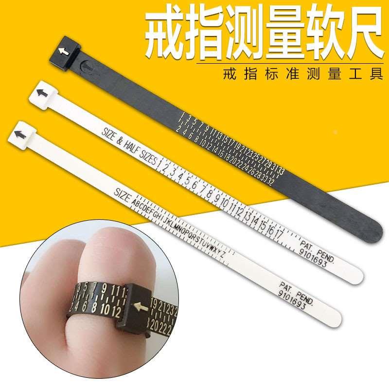 戒指测量软尺工具 标准港度美度专用尺戒圈号码大小手寸尺寸神器