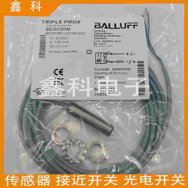 全新巴鲁夫接近感应开关BES03HM BES M12MG-UOC30B-BV03传感器