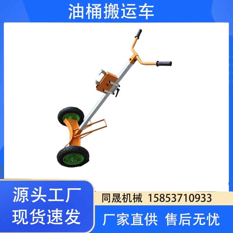 鹰嘴咬合铁桶搬运车 手推简易油桶搬运车 手动可充气轮子油桶叉车