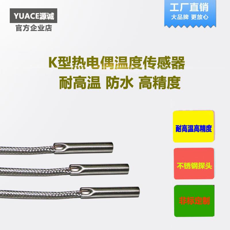 高精度温度计K型热电偶温度传感器探头模块pt100测温仪wrnk-191