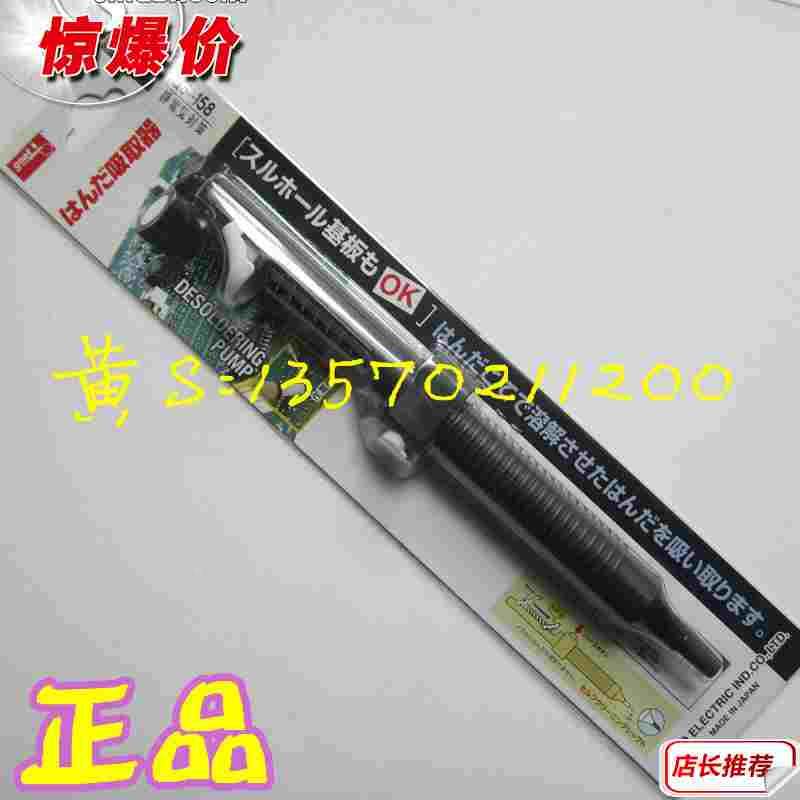 日本原装goot 大洋牌防静电吸锡器 GS-158 吸锡泵