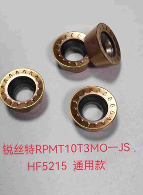 圆型数控车刀铣刀不锈钢专用锐丝特RPMT10T3MO-JS HF5115/HF5215