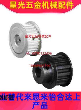 怡合达替代圆弧齿同步轮S5M型EBJ41-S5M250/EBJ42/EBJ43/EBJ52/EB