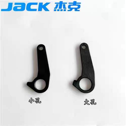 杰克布鲁斯798 E4 C4 904 B5 B6拷边机包缝机抬压脚小杠杆EX通用